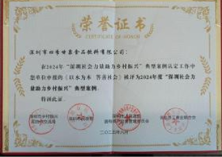 荣誉证书