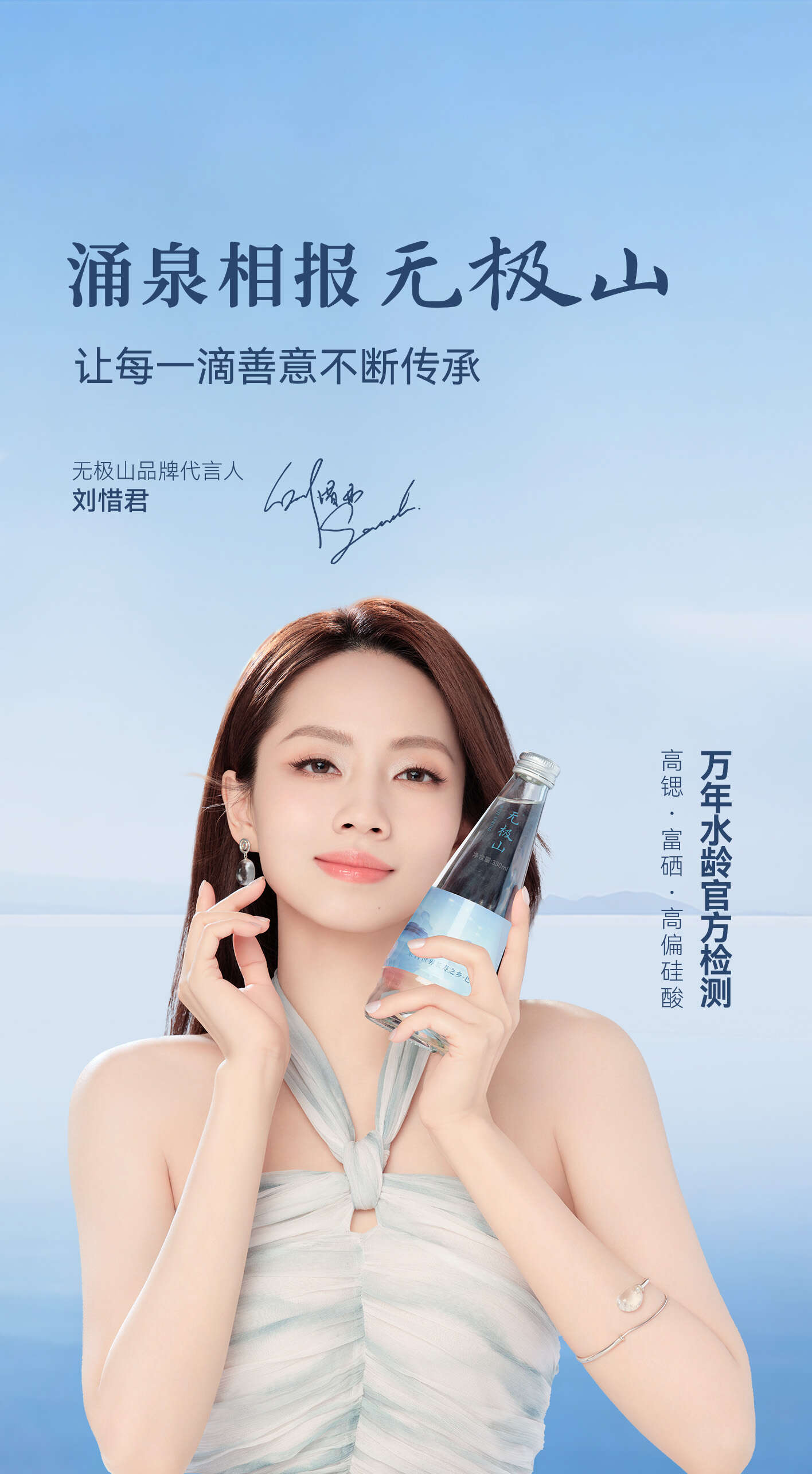 无极山矿泉水 - 源自巴马