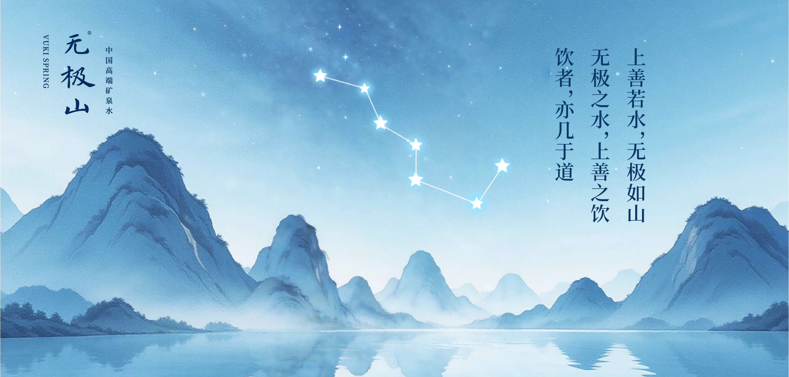 无极山品牌故事