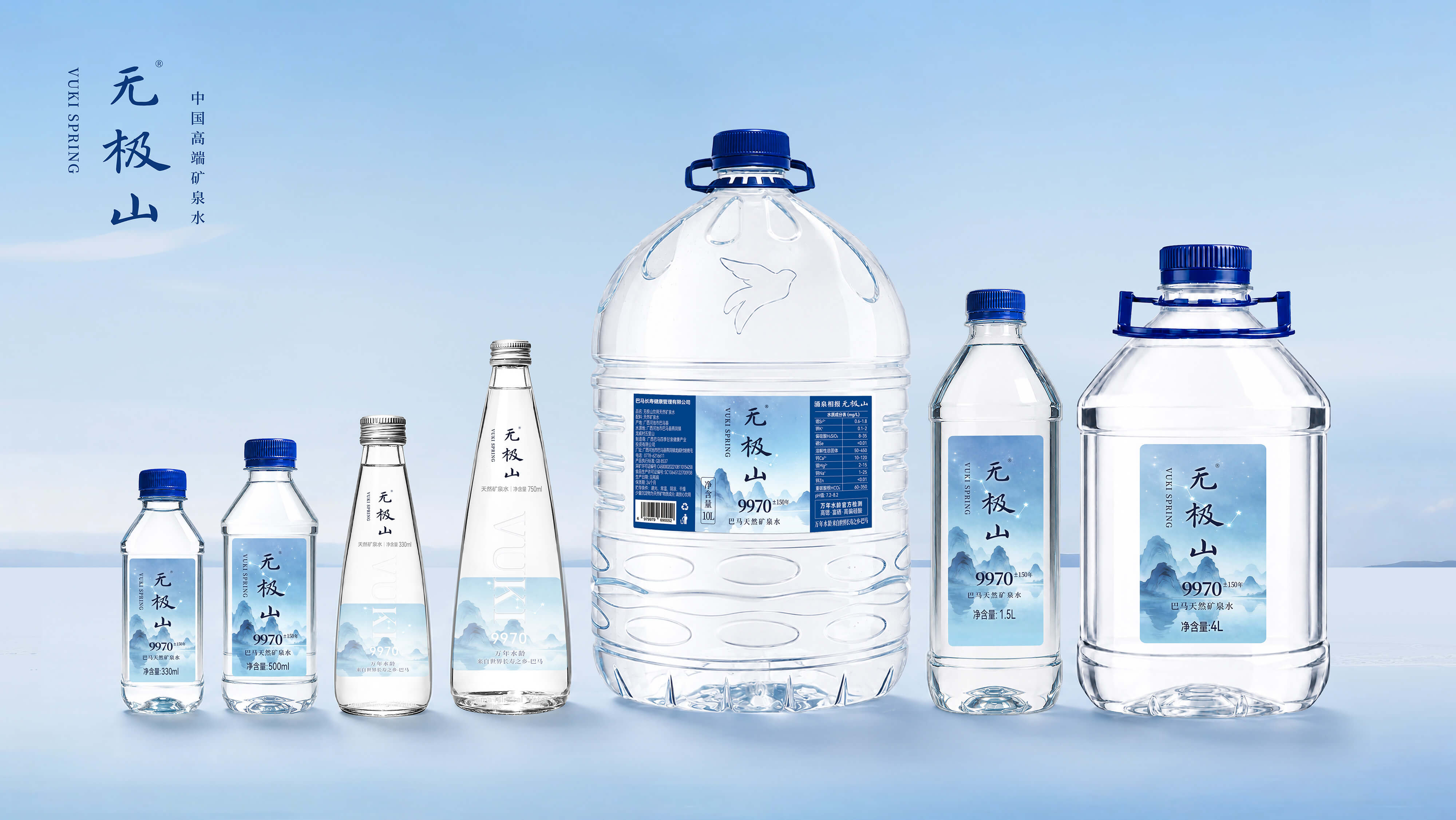 无极山矿泉水产品系列