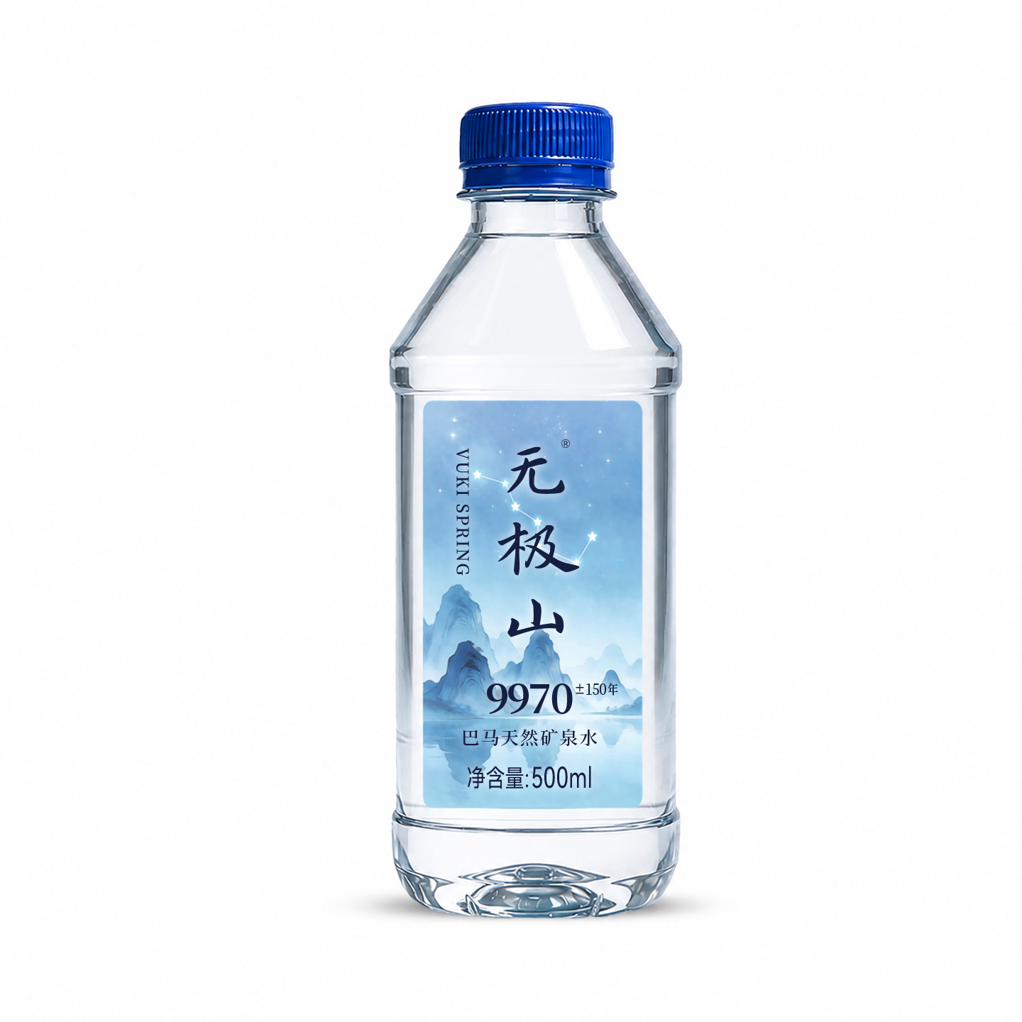 无极山经典塑料瓶